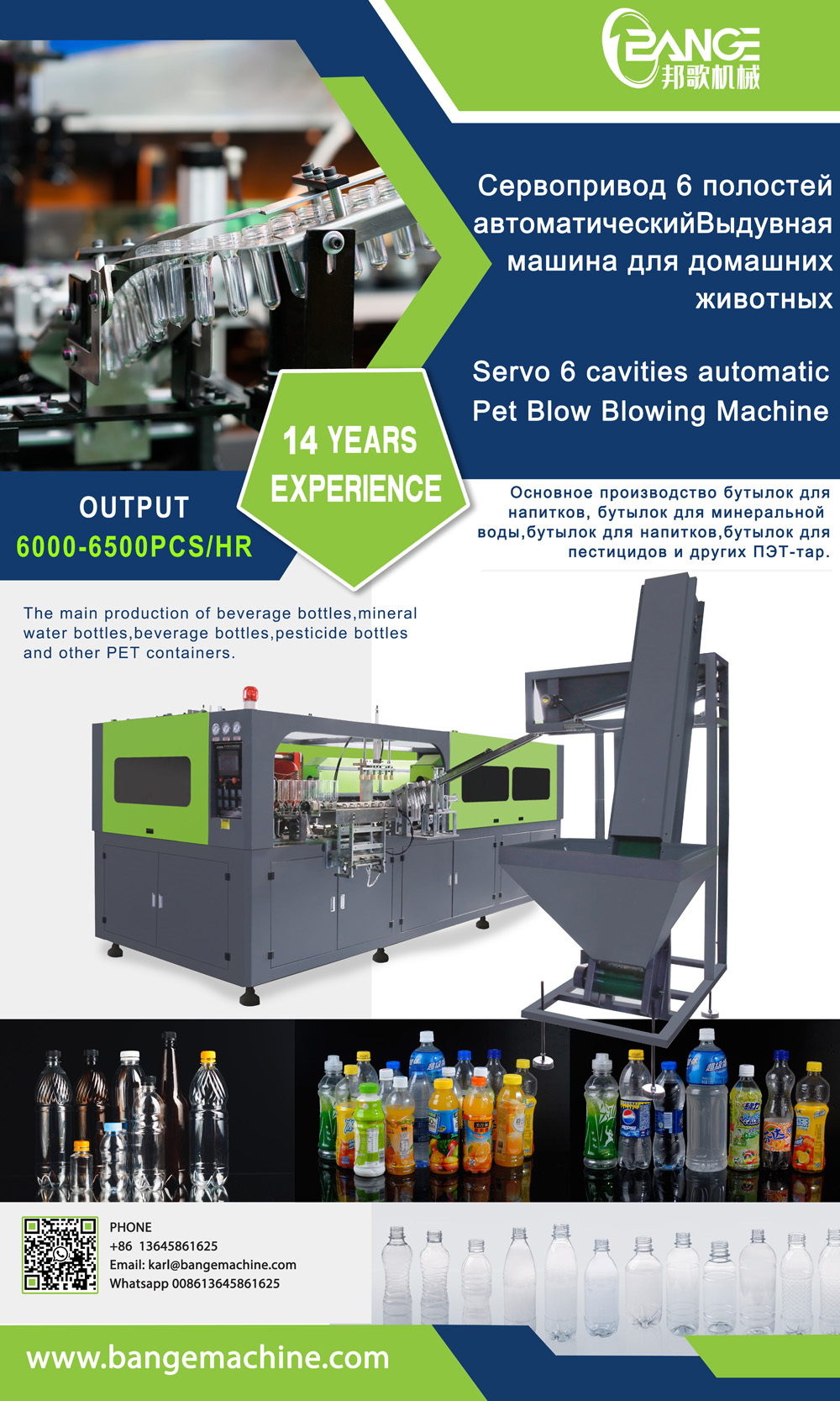 500ml full motor one out six detergent bottle blowing machine